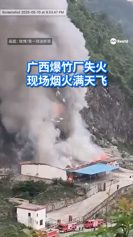 20250525_fire_breaks_out_at_firecracker_factory_vod_01