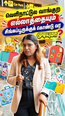 வெளிநாட்டுல வாங்குற