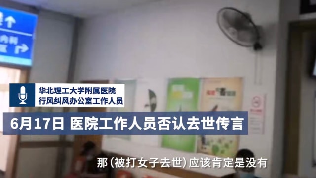 医院否认唐山被打女子去世 引发网民质疑
