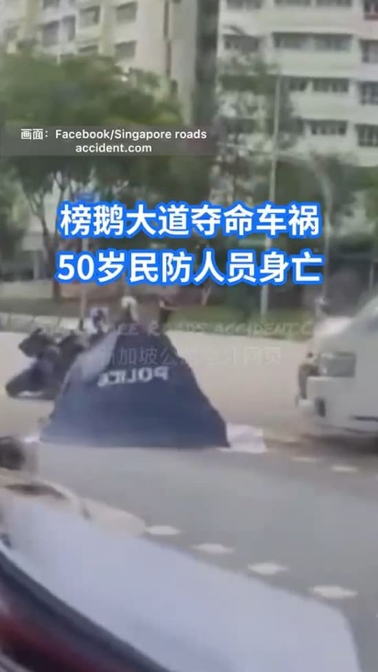 20250812_punggol_accident_vod_01