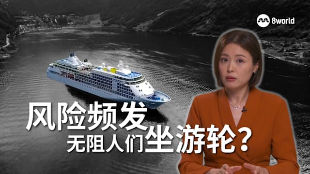 焦点分析 | 油价上涨 病毒再现 游轮业再遇挑战
