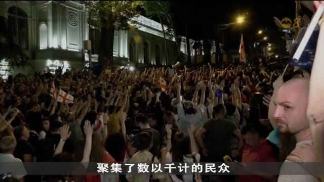 格鲁吉亚国会就外国代理人法案进行二读辩论 国会外示威越演越烈