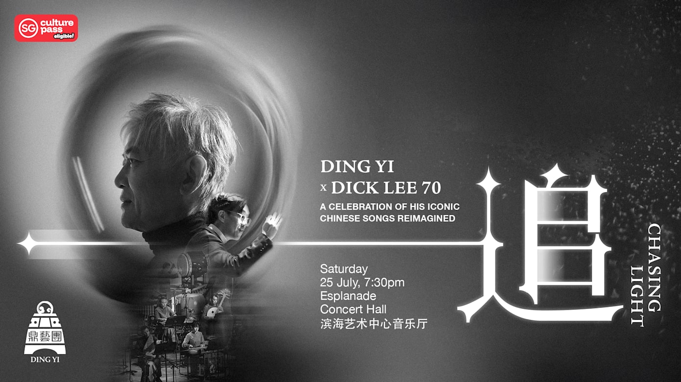 《追》：鼎艺团 X Dick Lee 70