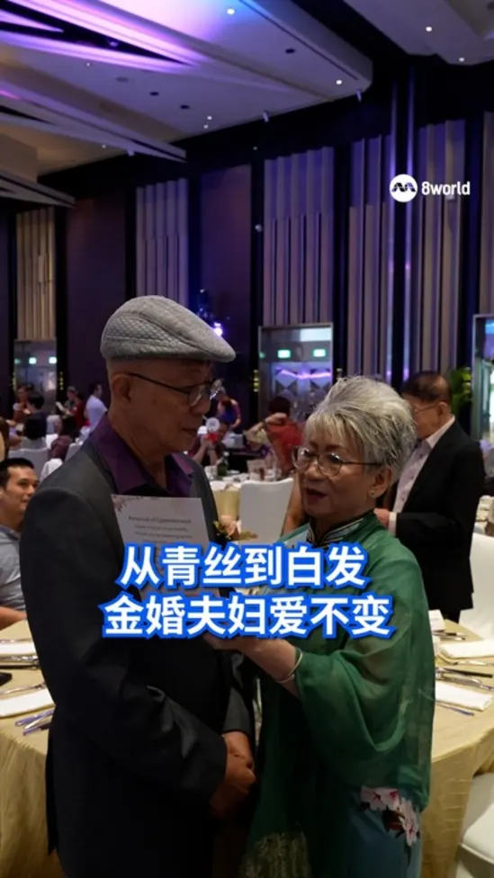 20260802_News_GoldenJubileeCouple