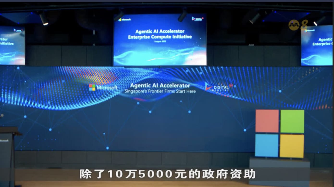 微软与数码行业发展司推AI加速计划助300本地企业加快AI发展- 8world