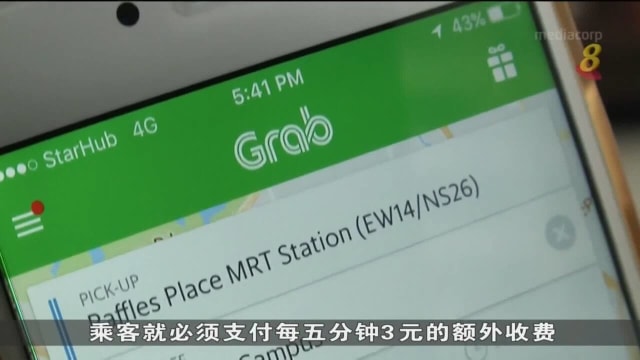 Grab缩短司机等客宽限时间 五分钟减至三分钟