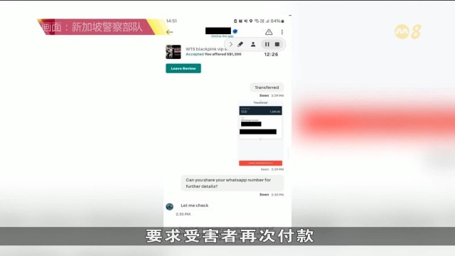 BLACKPINK演唱会再现诈骗潮 警方吁慎防假票