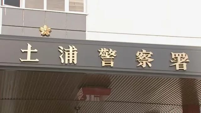 日本山林发现中国籍女子遗体 衣物凌乱疑遭施暴