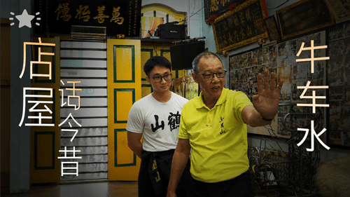 Tuesday Report: Shophouses through the ages- Chinatown