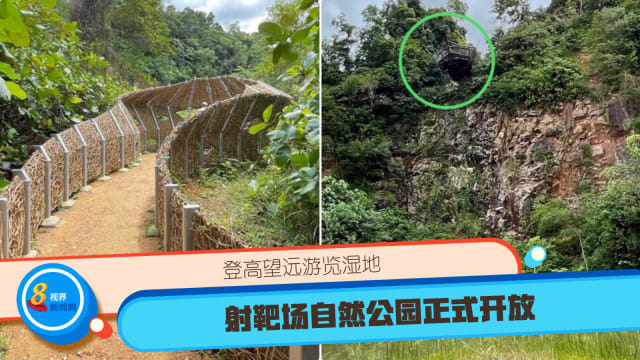 登高望远游览湿地 射靶场自然公园正式开放
