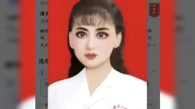 证件照美颜过度意外走红 中国精神科医生预约爆满
