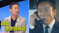 jeong_suk_yong_married.jpg