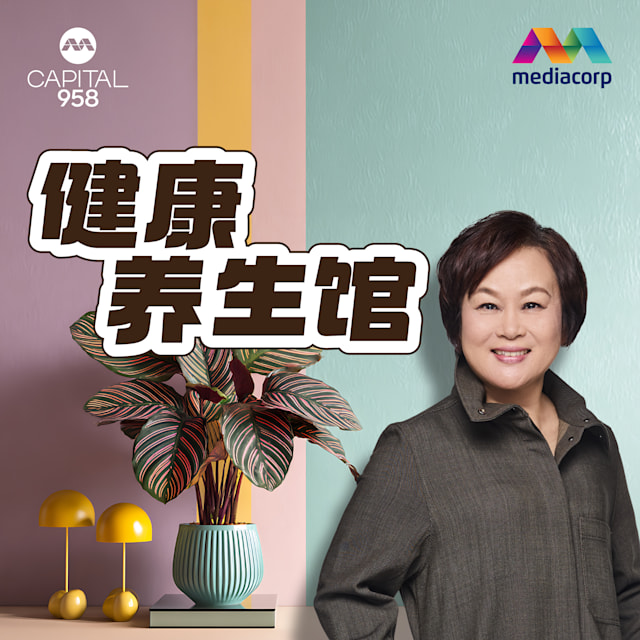 260320-podcast-12-jiankangyangshengguan-podcast-cover-1x1