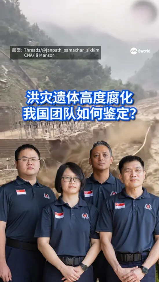 洪灾遗体高度腐化 我国团队如何鉴定？