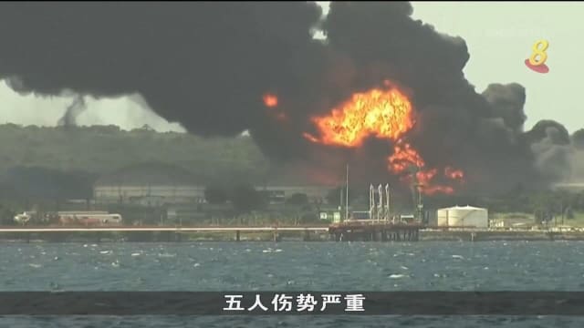 古巴油库遭雷击引发大火 一死121人伤