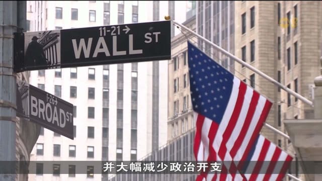 债务忧虑冲击美股 三大指数微跌