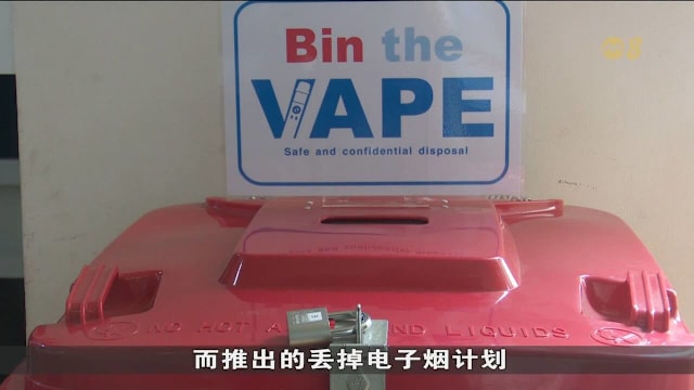 过去一周17人求助戒除含有依托咪酯电子烟