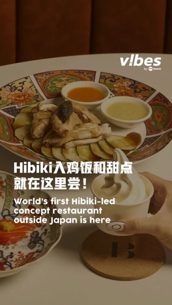 20260116_LS-barrel-story-of-hibiki-new