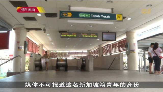17岁青年涉擅闯地铁轨道被控上法庭 法官下令将他还押心理卫生学院接受评估