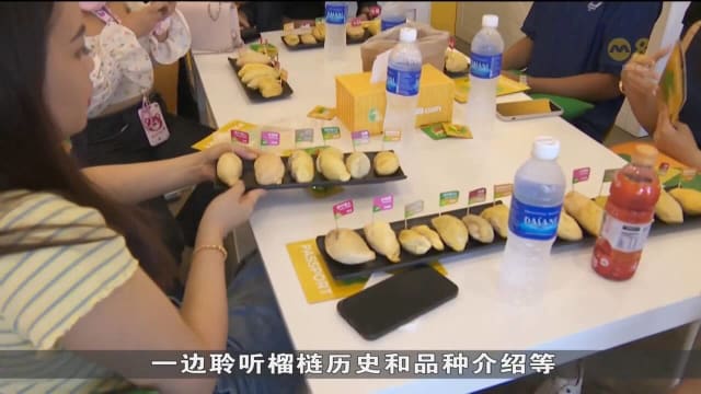 本地商家推榴梿大师班 趣味游戏传授识别真伪