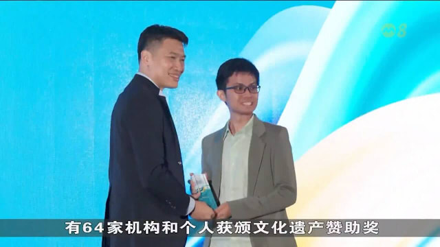 64家机构与个人获文化遗产赞助奖 去年捐赠总值1250万元