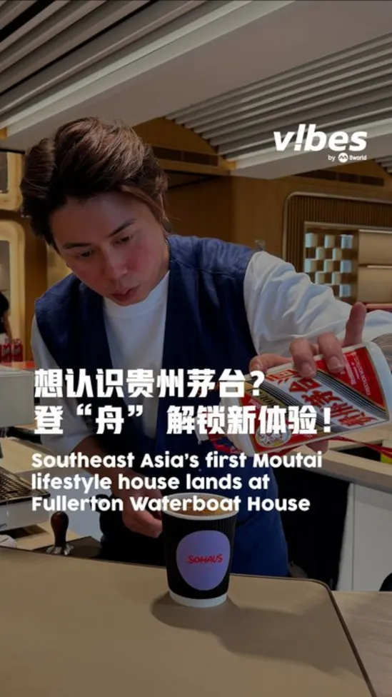 20261020_ls_MoutaiHouse_vod