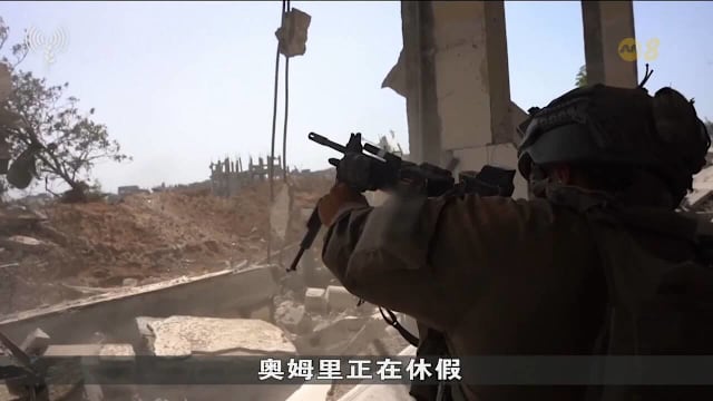 卡萨战事延烧近两年 以色列士兵拒服役人数增加