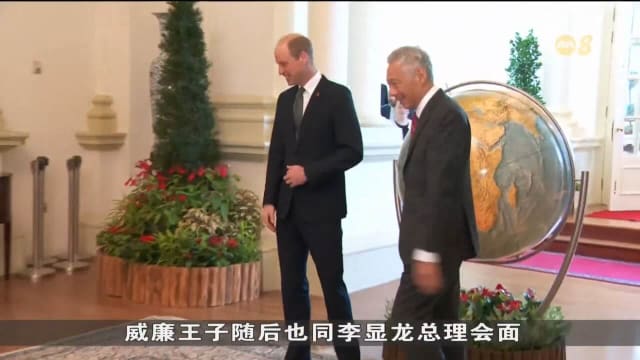 威廉王子今天与我国总统和总理会面