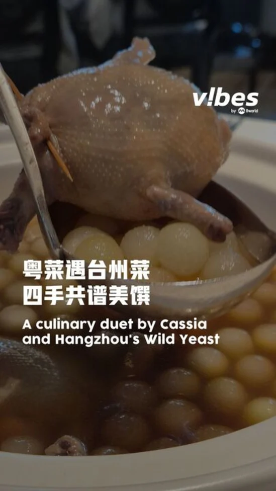 20260605_LS_cassia_wild_yeast_vod