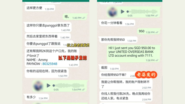妻子WhatsApp被入侵要求转账 男子“嫌麻烦”避开骗局
