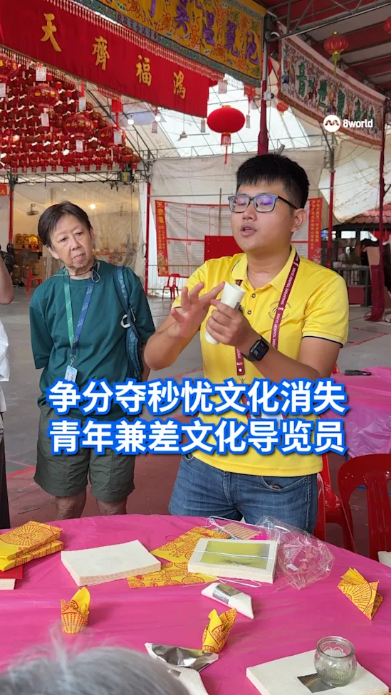 争分夺秒忧文化消失 青年兼差文化导览员