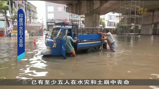 印度连续三天强降雨 导致多个地区淹水