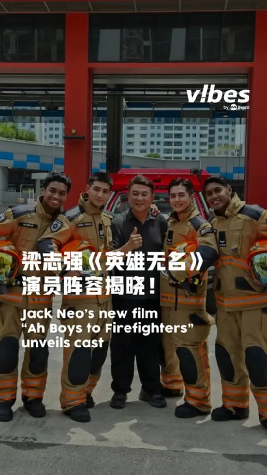 20260831_ent_jackneo