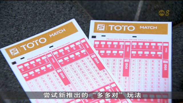 “多多对”新下注法今推出 辅导员：或吸引不常下注者尝试 应提高警觉