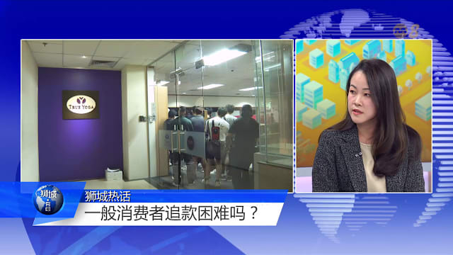 狮城有约 | 健身房说关就关 预付配套的钱谁来还？