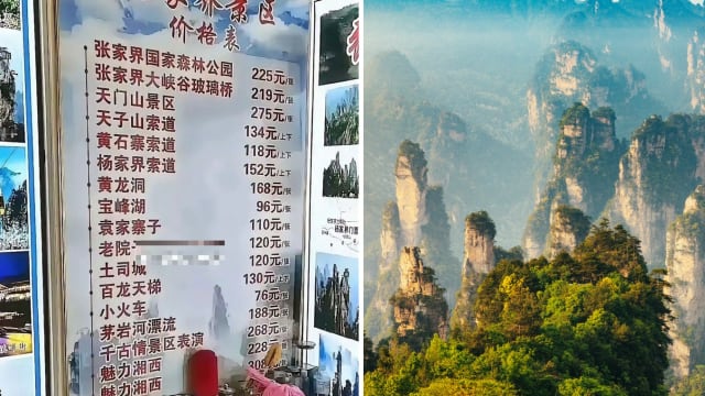 张家界19小景区个别收费 工作人员：长久以来都是如此