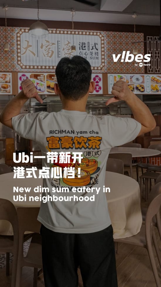 20250516_ls_food_richman_dimsum_vod