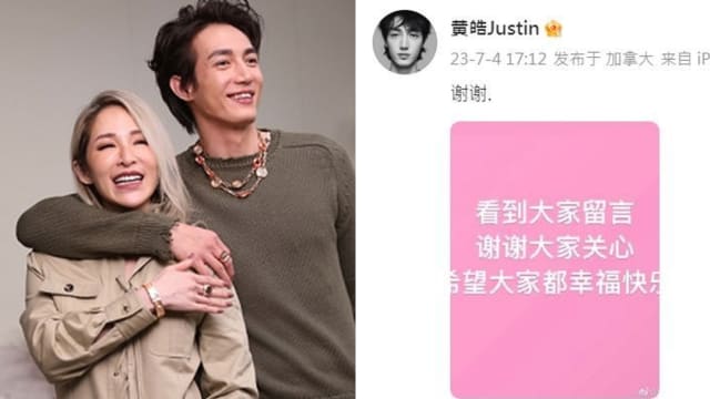 萧亚轩前男友爆闪婚　黄皓的回应超暧昧！
