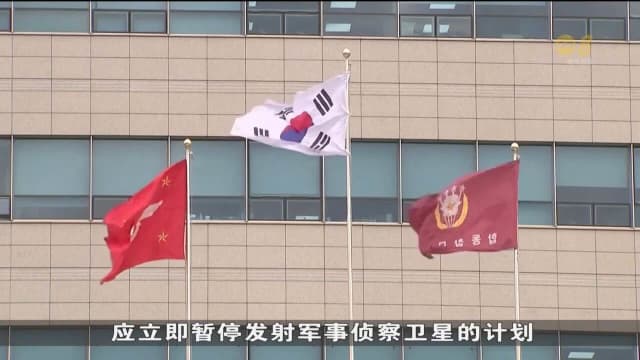 朝鲜谴责美国或向日韩出售导弹 加剧朝鲜半岛紧张局势