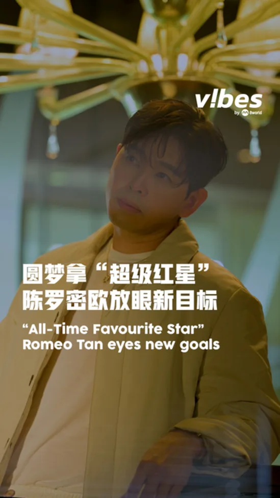 20260414_ent_video-2-romeo-tan