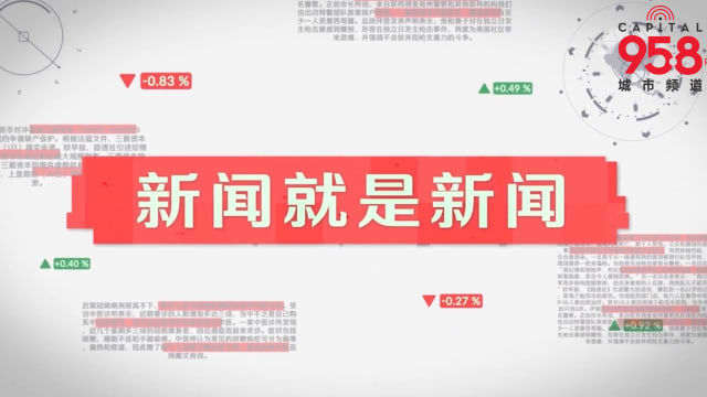 《958新闻就是新闻》第四季有何看头？又关谷歌AI什么事？