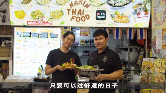 狮城有约 | 新泰夫妻当本地小贩 泰国餐“入乡随俗”