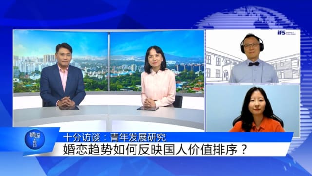 狮城有约 | 十分访谈：青年发展研究