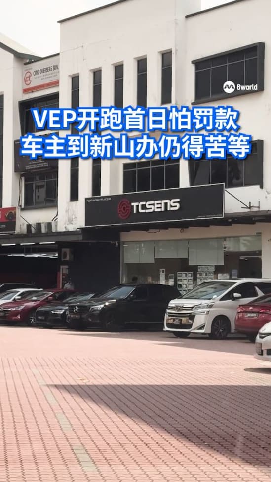 怕被罚款赶办VEP 本地车主在新山办理中心苦等