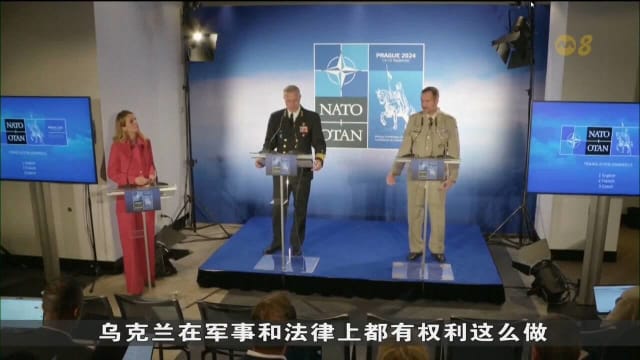北约：乌克兰有权打击俄罗斯境内目标