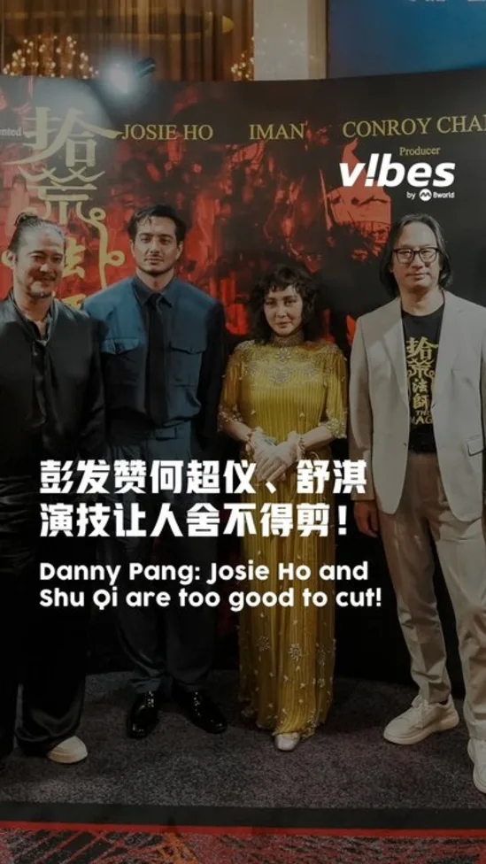 20261019_ENT_The-Mage-danny-pang_vod