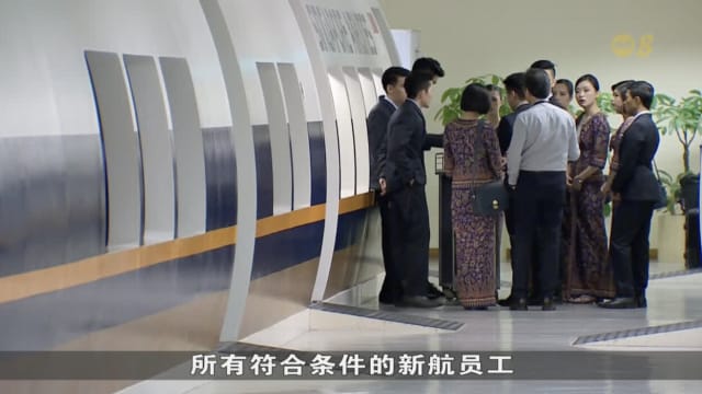 新航全年营收逾195亿元创新高 员工获超过七个月花红