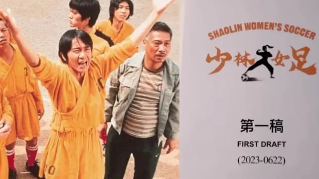 周星驰无预警宣布拍新电影　公开召募女性参演《少林女足》