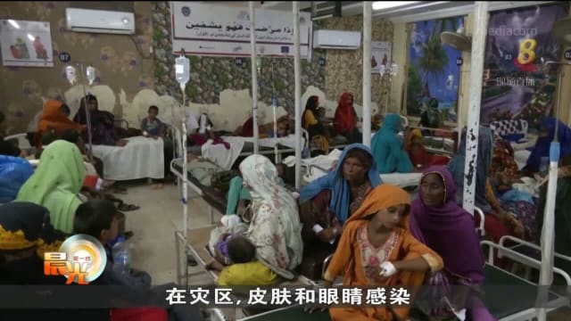 巴基斯坦洪灾导致多种疾病传播 324人因疟疾死亡