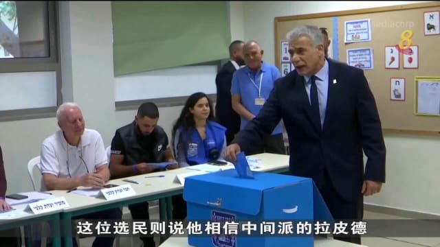 以色列举行四年内第五次大选 前总理内坦亚胡或重新掌权